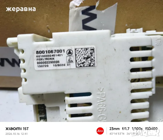 главна платка Siemens Bosch, снимка 3 - Кафемашини - 56530299