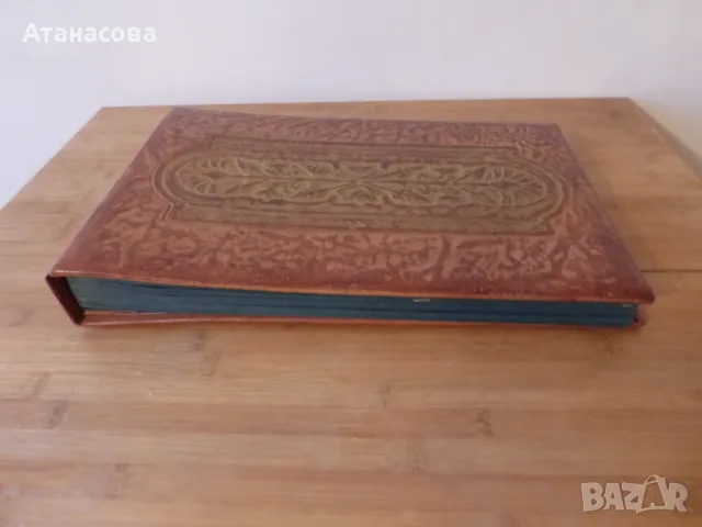 Кожен албум СБХ 36/23 см 1980 г, снимка 2 - Антикварни и старинни предмети - 47473101