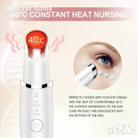 TOUCHBeauty Масажор за терапия на тъмните кръгове на очите и бръчките на лицето, снимка 3 - Масажори - 50322756