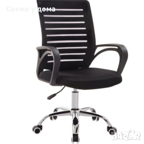 Офис стол с регулируема височина и ергономични подлакътници - 1 или 4 броя в комплект - гаранция 