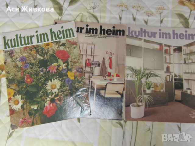 Списания Dorka,Kultur im Heim, Modische Linie, снимка 7 - Колекции - 22474757