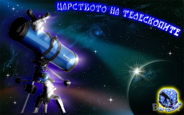 Телескоп астрономически Нютон рефлектор 76/114/130/152/204мм, само тръба или с монтировка, снимка 14 - Други спортове - 56236888