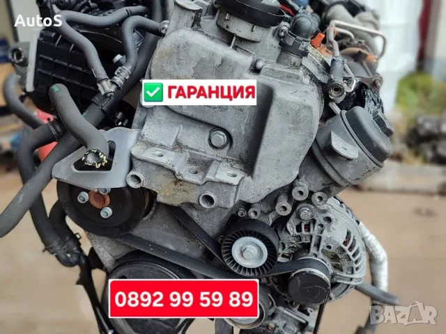Двигател 1.4 TSI , 1.2 TSI / CDG, CAX , CYVB, CTN с гаранция