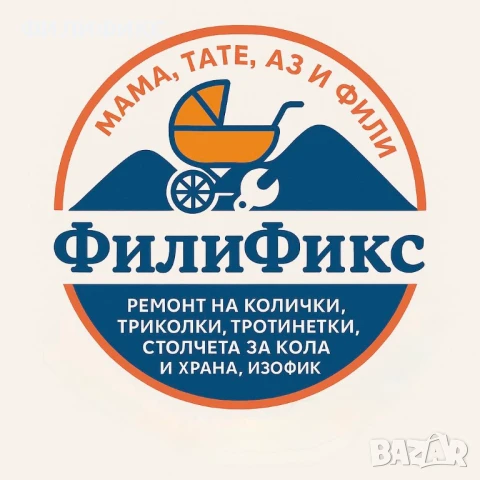 Сглобяване,ре/от/демонтиране на детски колички, акум. коли, триколки, тротинетки, колела, изофикс., снимка 4 - Други услуги - 50769268