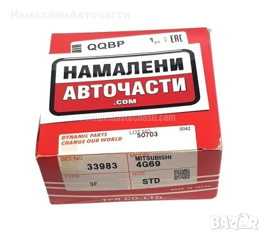 S1110A966 сегменти за Great Wall Steed 5 87 mm комплект за 4 цилиндъра