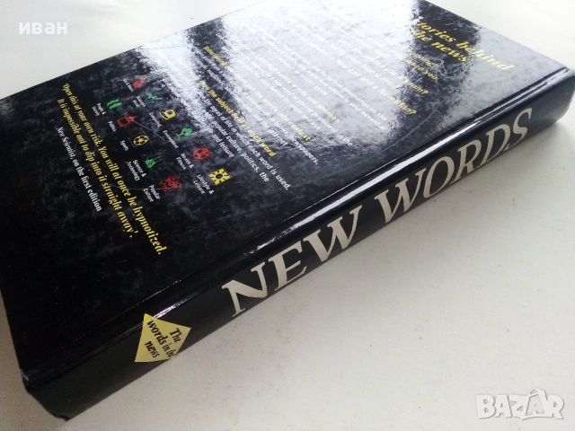 Оксфордски речник NEW WORDS  - 1998г., снимка 10 - Чуждоезиково обучение, речници - 53249521