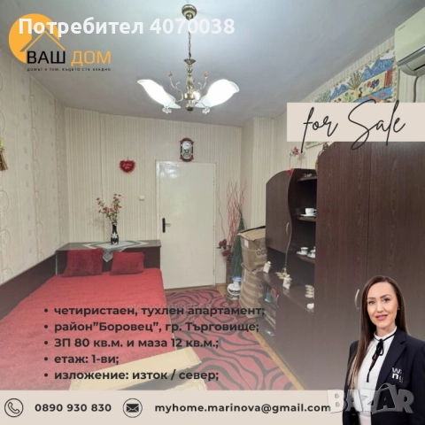 четиристаен тухлен апартамент, снимка 7 - Апартаменти - 52129618