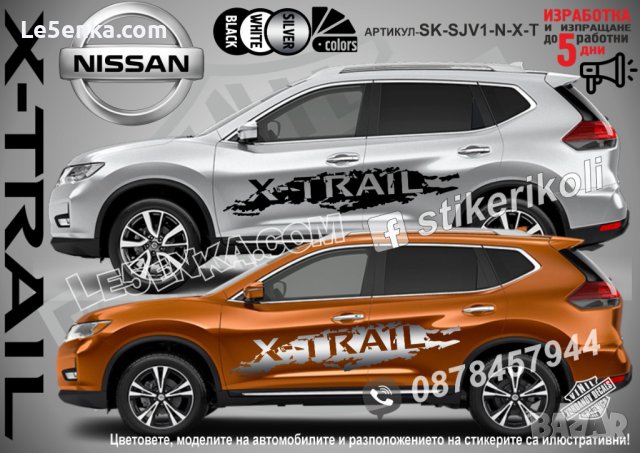 Nissan Patrol стикери надписи лепенки фолио SK-SJV1-N-PAT, снимка 3 - Аксесоари и консумативи - 36450764
