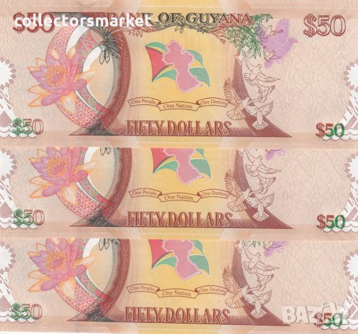 50 долара 2016, Гвиана(3 банкноти с поредни номера), снимка 2 - Нумизматика и бонистика - 35022852