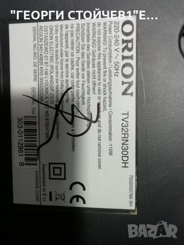 ORION    TV32RN30DH   СЪС СЧУПЕН ДИСПЛЕЙ