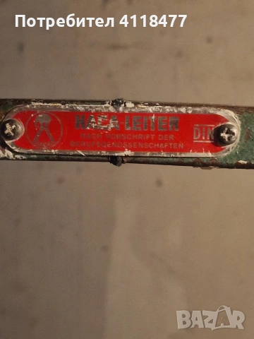 Немска стълба, снимка 4 - Други инструменти - 53254425