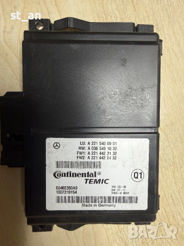 Модул радар сензори Mercedes S W221, CL W216