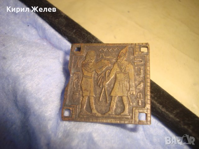 СТАРА ФИГУРАЛНО ДВУСТРАННО ОРНАМЕНТИРАНА БРОНЗОВА ПЛАСТИНА АПЛИКАЦИЯ МОТИВ ЕГИПЕТСКА МИТОЛОГИЯ 11986, снимка 10 - Антикварни и старинни предмети - 37170849