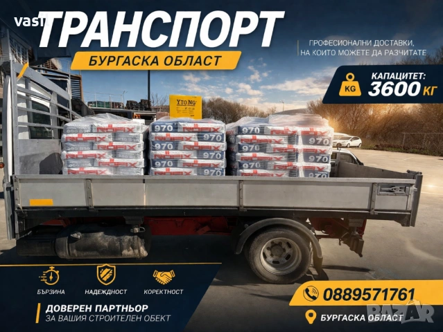 Доставка Югоизточен район пясък и чакъл, снимка 3 - Строителни материали - 54354763