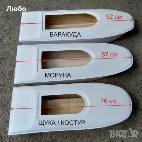 Лодка за риболов "Моруна"- КОРПУС, снимка 1