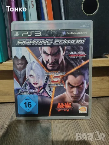 Fighting Edition PS3