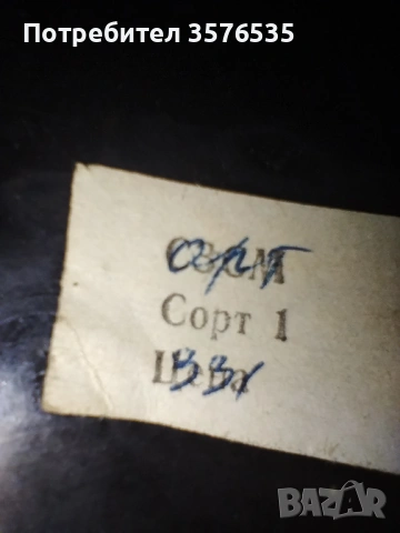 Винтидж керамична кана от СССР (Сорт 1), снимка 4 - Антикварни и старинни предмети - 53222639