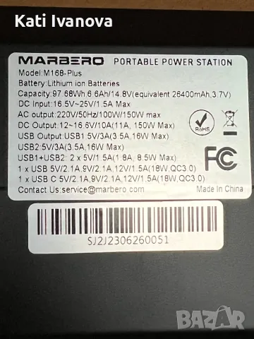 Електростанция MARBERO 150 W Слънчев генератор 98 Wh Батерия за къмпинг Захранване с 220 V контакт, снимка 12 - Екипировка - 48529556