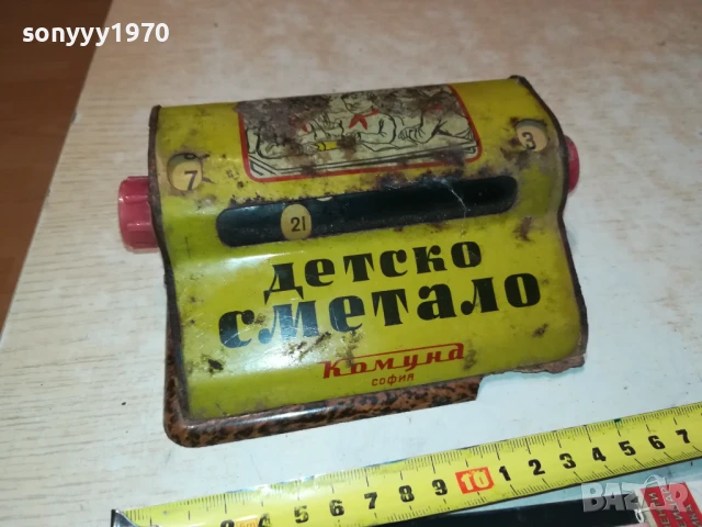 ДЕТСКО СМЕТАЛО-АНТИКА/РЕЛИКВА 1608252019LCHERYM/K, снимка 3 - Антикварни и старинни предмети - 51387417