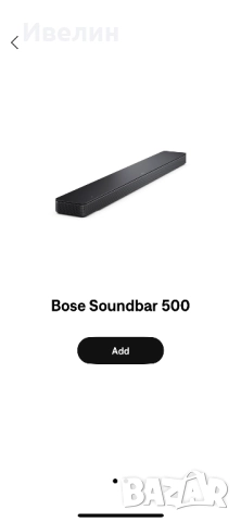 Bose Smart Soundbar 500 & Bose BassModule 500, снимка 11 - Аудиосистеми - 52971515
