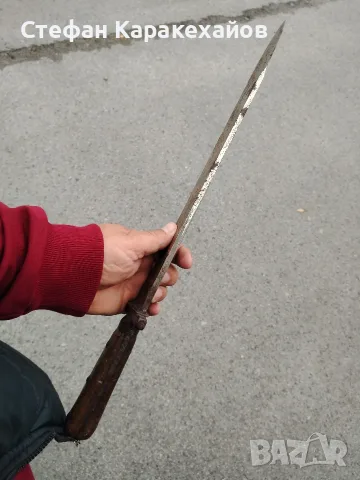 Сръбски тесак, байонет, меч, снимка 2 - Антикварни и старинни предмети - 56237630