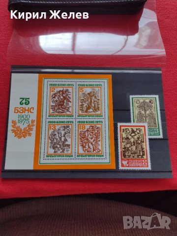 Пощенски марки чиста комплектна серия 75г. БЗНС колекционерски - 24513