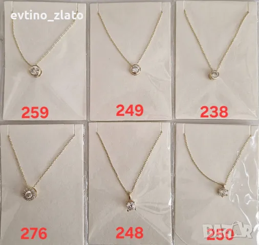 Златни колиета