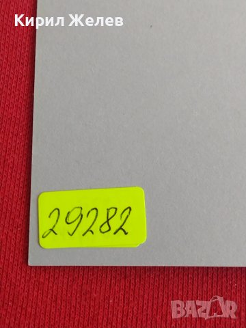 Пощенски марки КОМПОЗИТОРИ стари редки за колекция декорация поща България 29282, снимка 11 - Филателия - 37712687