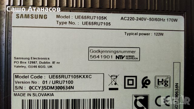 SAMSUNG UE65RU7105K със счупена матрица , BN44-00932S , BN41-02703A , CY-NN065HGLV2H, снимка 4 - Части и Платки - 29803863