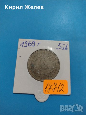 Юбилейна монета 1969 година стара рядка за колекция декорация - 17712, снимка 1 - Нумизматика и бонистика - 31062851
