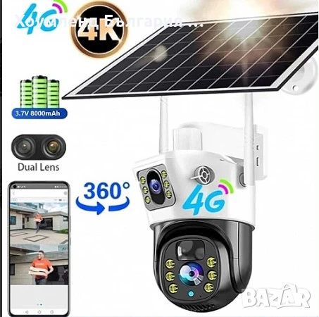 Двойна соларна 4G автономна камера със СИм карта