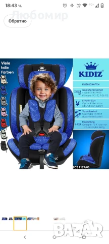 KIDIZ® Детско столче за кола 9 кг - 36 кг 1-12 години Група 1/2 / 3 Универсално  , снимка 2 - Столчета за кола и колело - 50594248