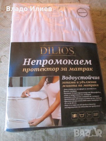 Протектори за матраци непромокаеми нови -1 брой 120 /200 см "Декона"и 1 брой 90/200 см "Дилиос", снимка 6 - Протектори за матраци - 32676192