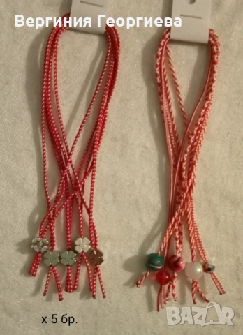 РАЗПРОДАЖБА на мартеници - въртележка с над 2000 бр. връзки , снимка 8 - Други - 52901746