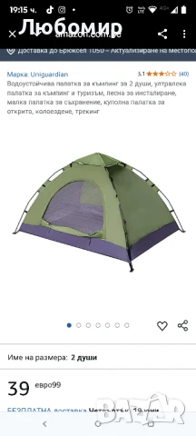 Водоустойчива палатка за къмпинг за 2 души, ултралека палатка за къмпинг и туризъм, лесна

