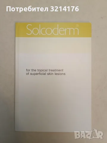 Solcoderm. For the topical treatment of superficial skin lesions