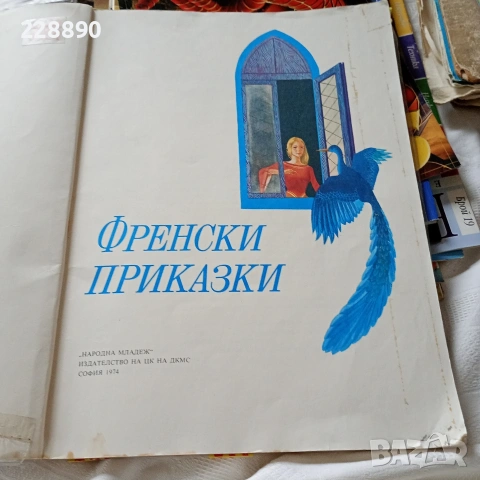 Детски книжки, снимка 5 - Колекции - 53063304