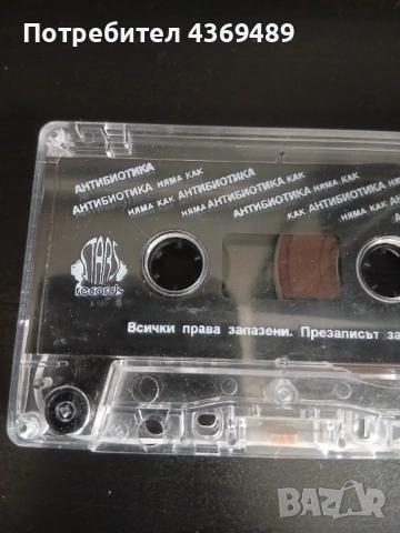 Оригинална касета , снимка 3 - Аудио касети - 54276395