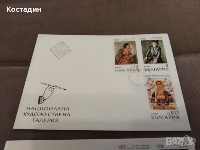 Първодневен плик 1971 Национална художествена галерия - картини , снимка 2 - Филателия - 42351934