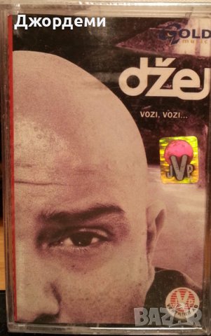 Аудио касети /аудио касета/ Džej Ramadanovski – Vozi, Vozi