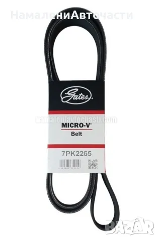 Пистов ремък 38920-RBD-E01 7PK2265 Honda