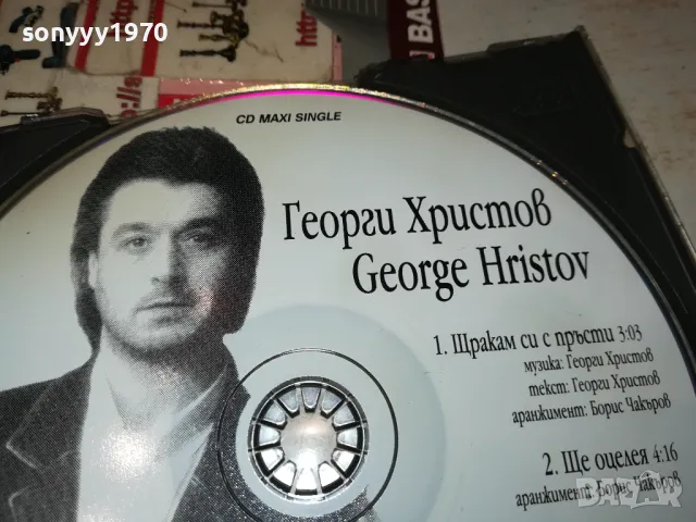 ГЕОРГИ ХРИСТОВ-UNISON CD 2303251909, снимка 5 - CD дискове - 49609512
