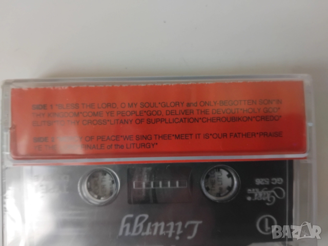 Dobri Hristov, Orthodox Chamber Ensemble ‎– Liturgy - оригинална нова касета българска музика, снимка 2 - Аудио касети - 52592495