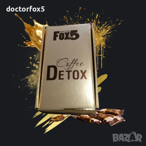 Doctor Fox5 Coffee Detox - КАФЕ ЗА ОТСЛАБВАНЕ