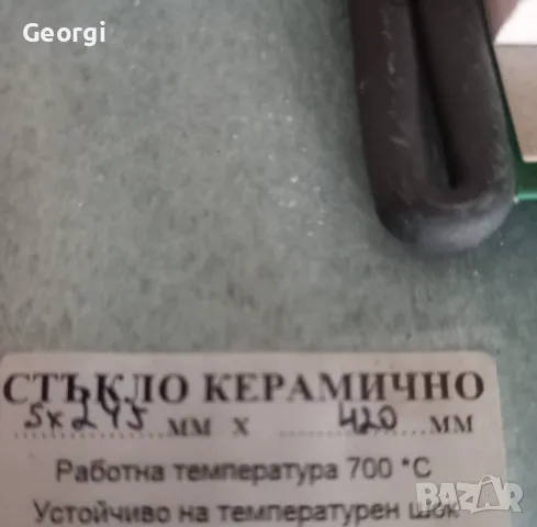 Керамично стъкло за камина ново, снимка 1