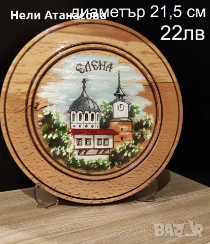 Чиния колекционерска от Лондон, снимка 3 - Колекции - 49975942