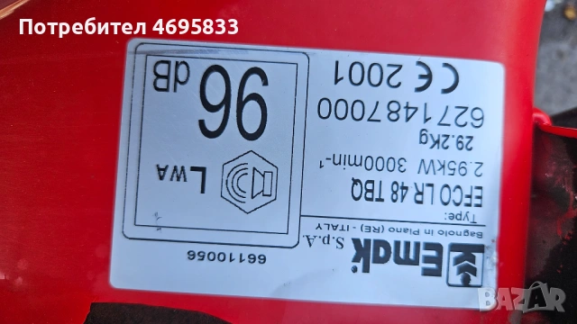 Самоходна косачка EMAK двигател BRIGGS&STRATTON , снимка 8 - Градинска техника - 54127056