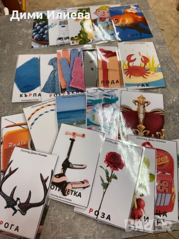 Авторски логопедични карти , снимка 5 - Образователни игри - 52081946