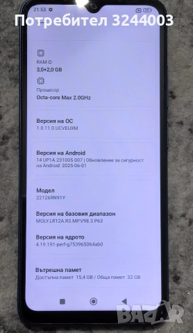 Xiaomi 12C , снимка 2 - Xiaomi - 52879032