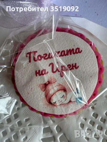 Изработка на меденки и погачи, снимка 6 - Домашни продукти - 52961432